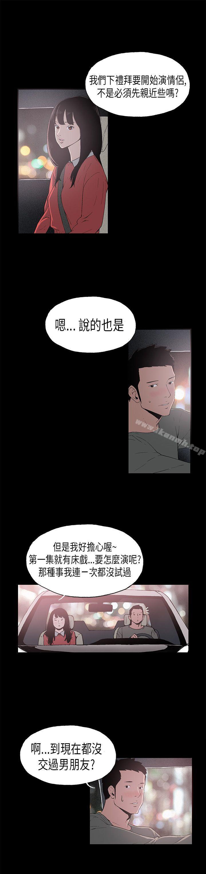 《醜聞第一季(完結)》漫画 第7話