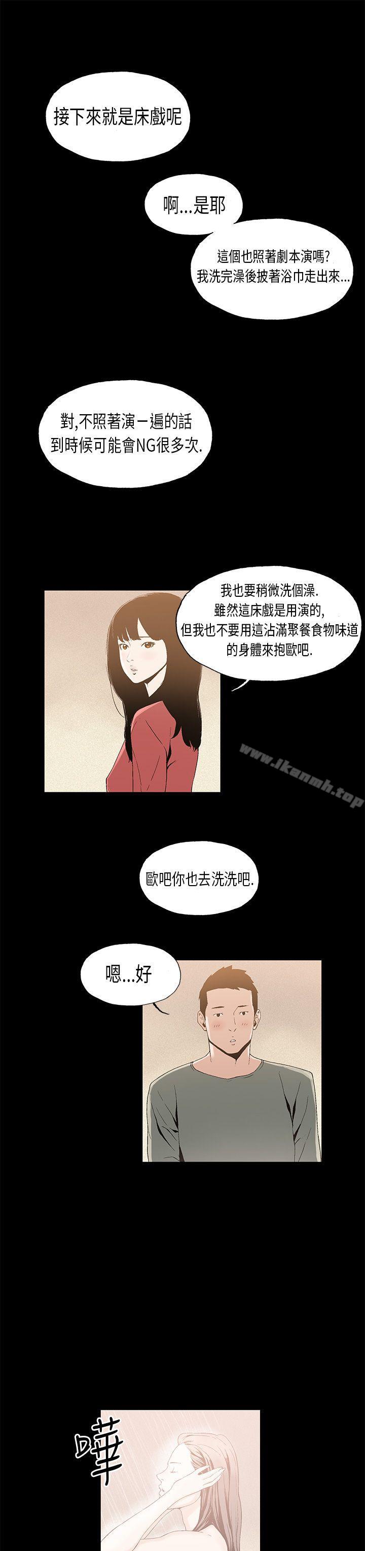 《醜聞第一季(完結)》漫画 第7話