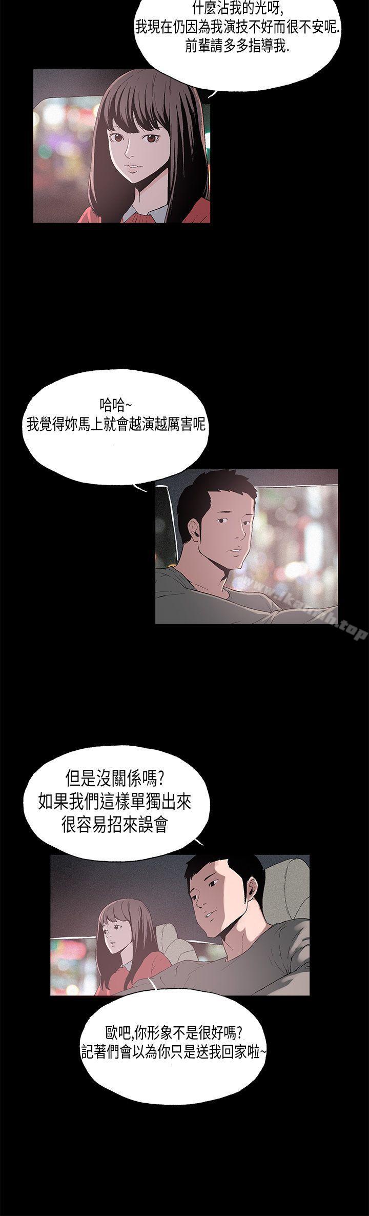 《醜聞第一季(完結)》漫画 第7話