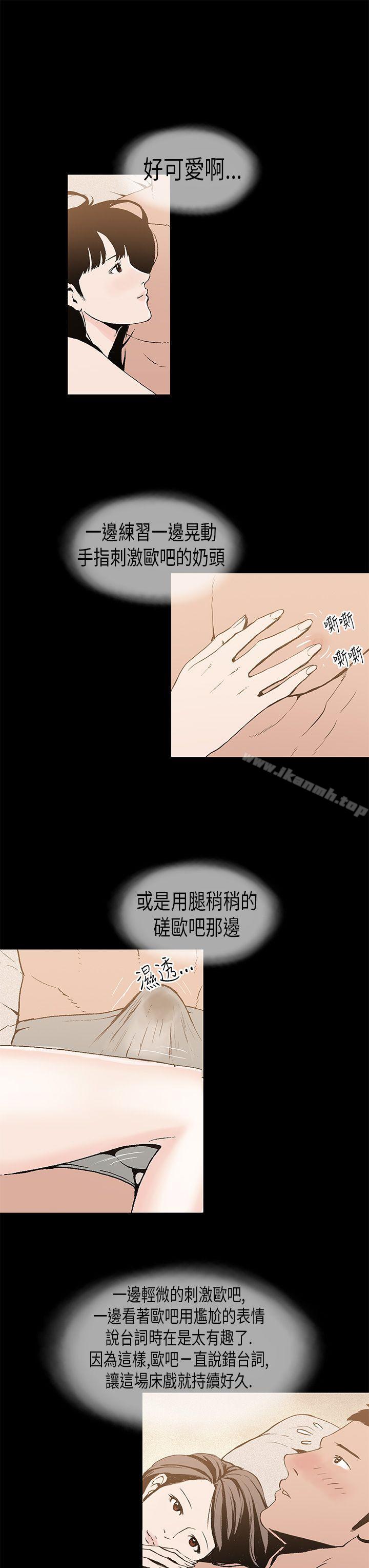 《醜聞第一季(完結)》漫画 第7話