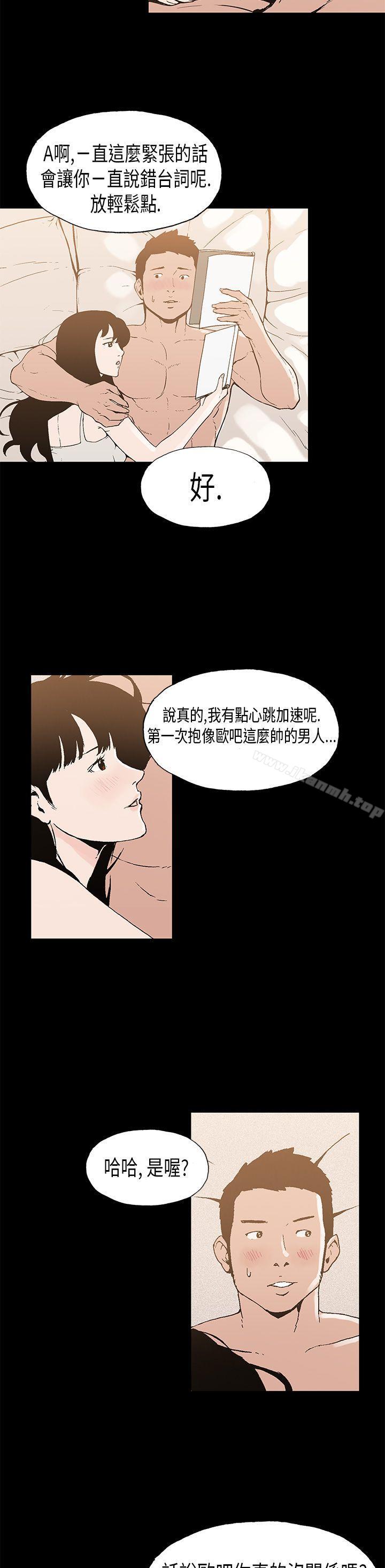 《醜聞第一季(完結)》漫画 第7話