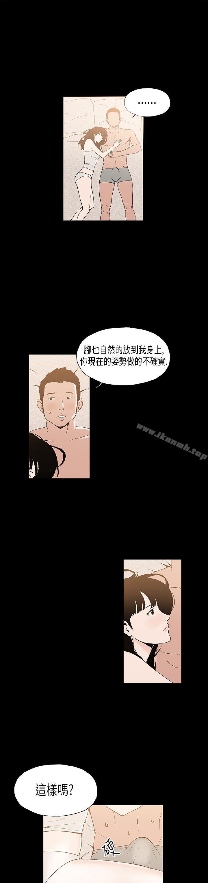 《醜聞第一季(完結)》漫画 第7話