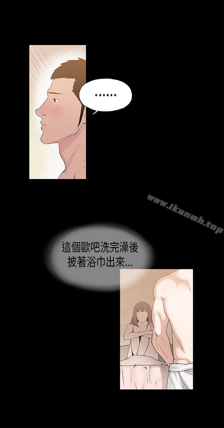 《醜聞第一季(完結)》漫画 第7話
