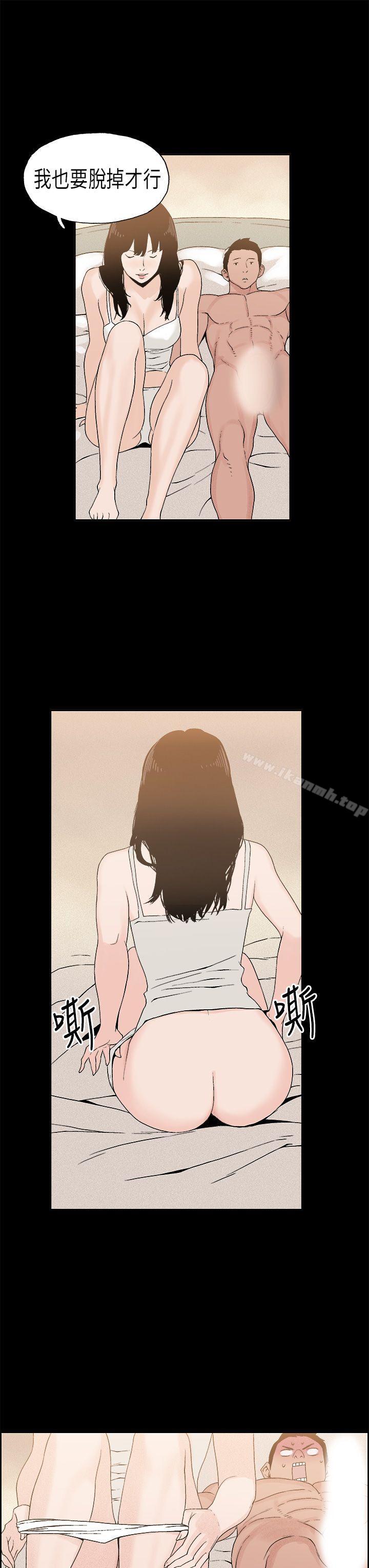 《醜聞第一季(完結)》漫画 第8話