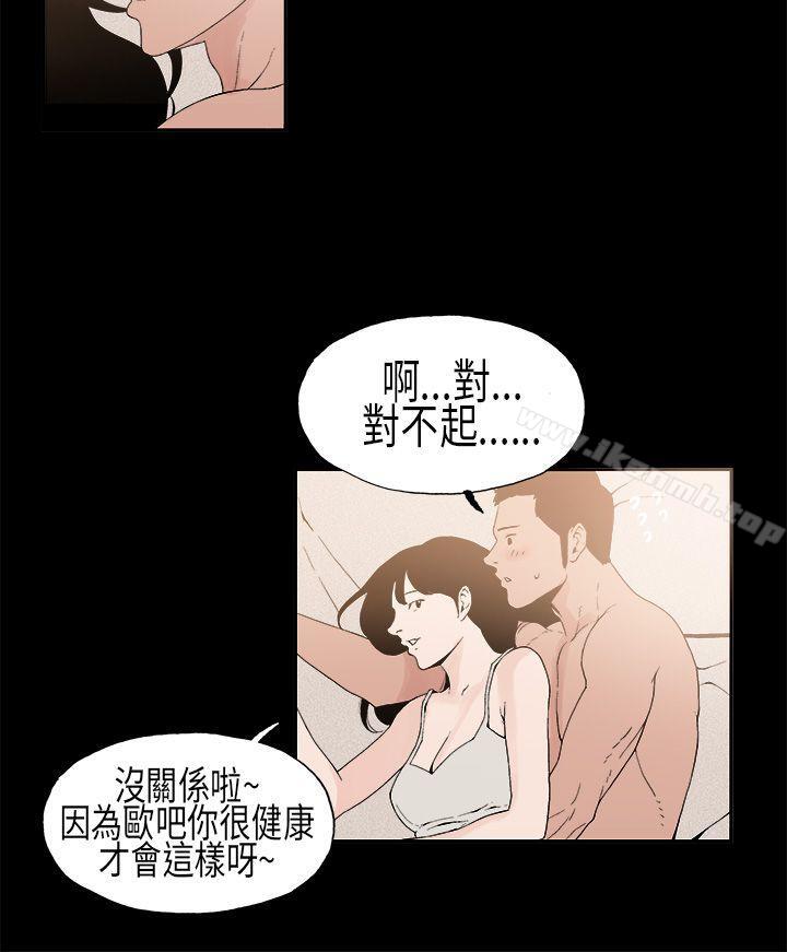 《醜聞第一季(完結)》漫画 第8話