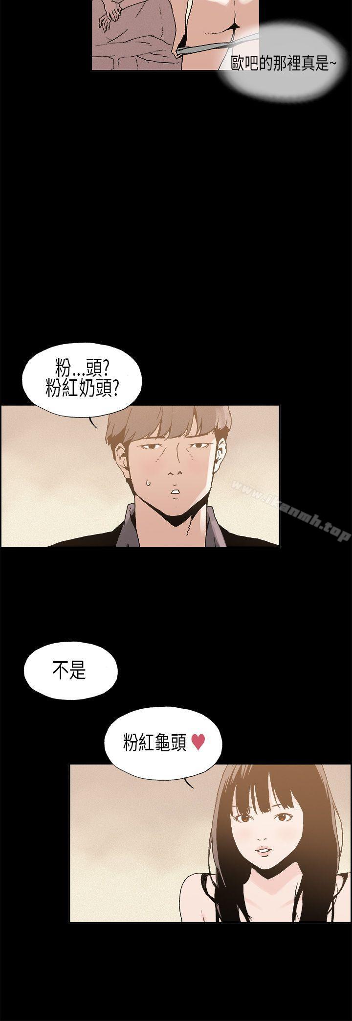 《醜聞第一季(完結)》漫画 第8話