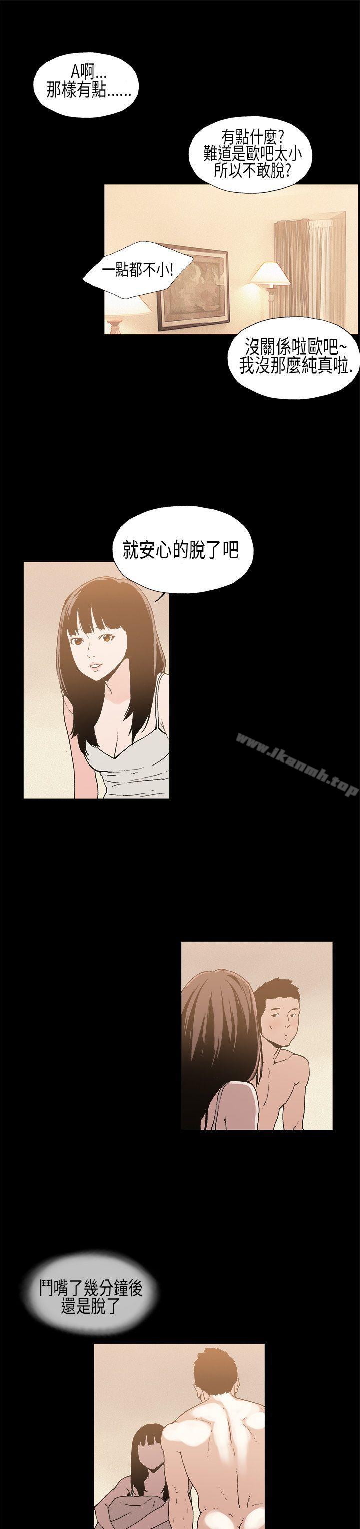 《醜聞第一季(完結)》漫画 第8話