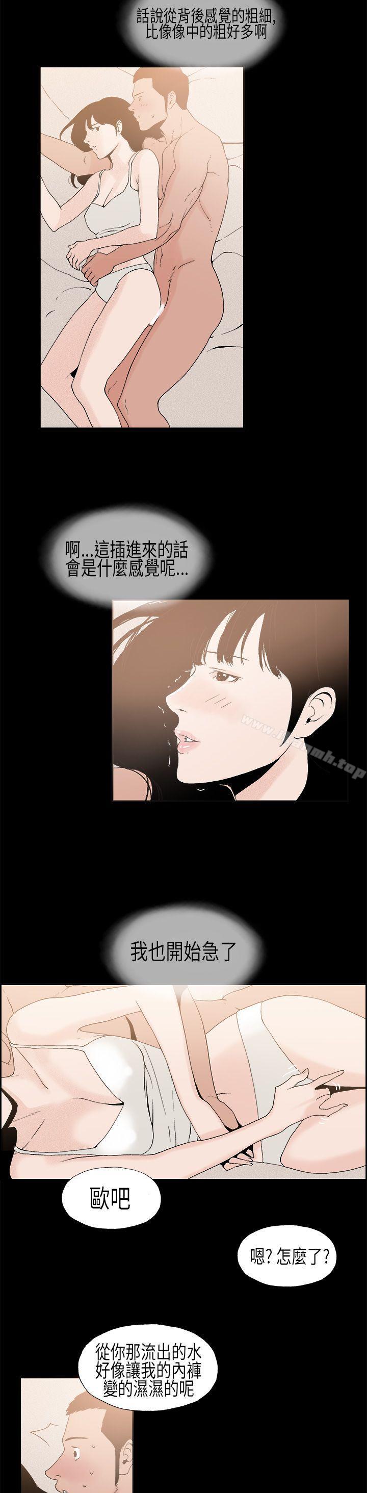 《醜聞第一季(完結)》漫画 第8話
