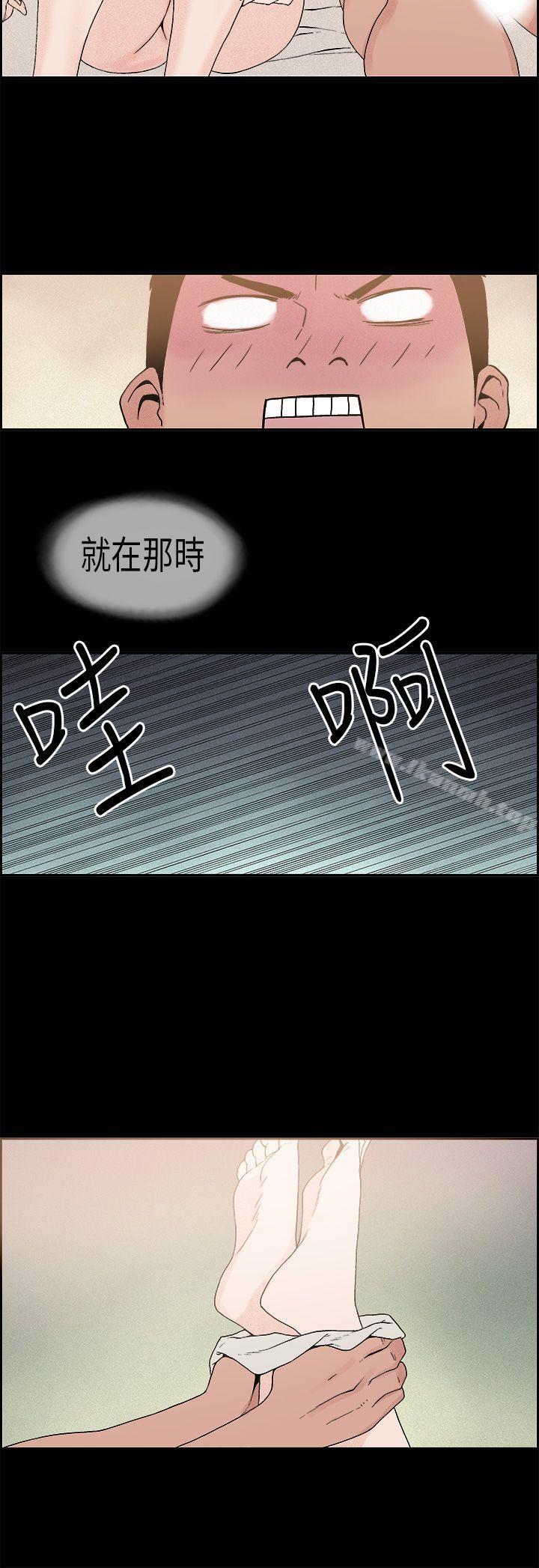 《醜聞第一季(完結)》漫画 第8話