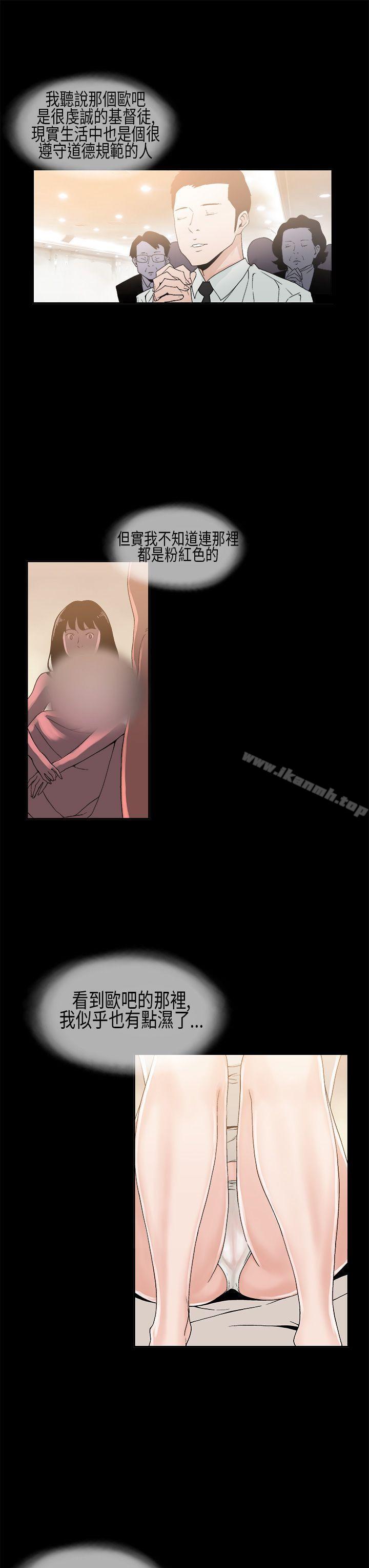 《醜聞第一季(完結)》漫画 第8話