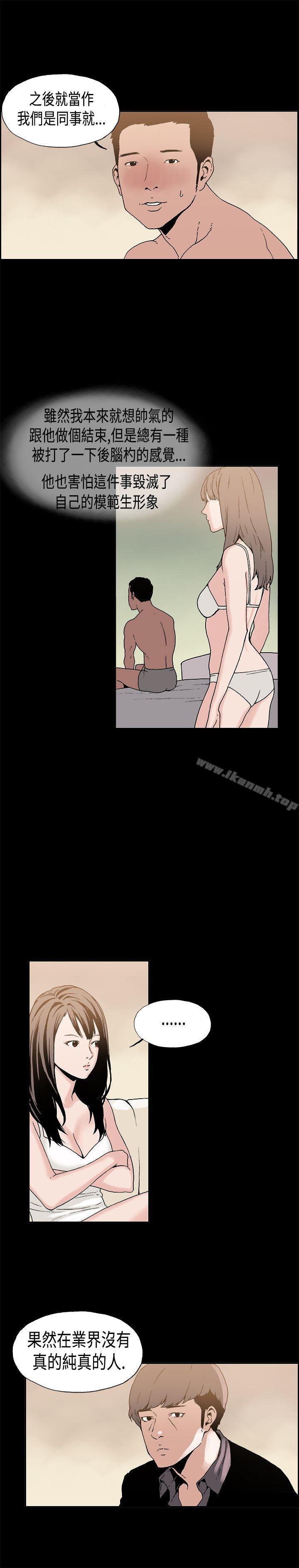 《醜聞第一季(完結)》漫画 第9話