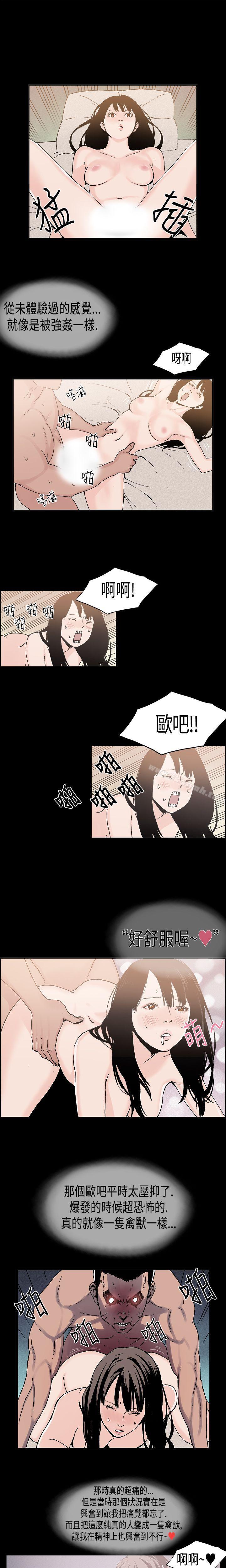 《醜聞第一季(完結)》漫画 第9話