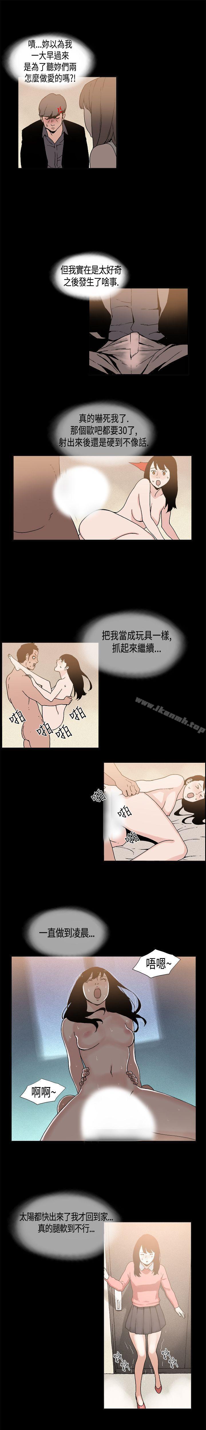 《醜聞第一季(完結)》漫画 第9話