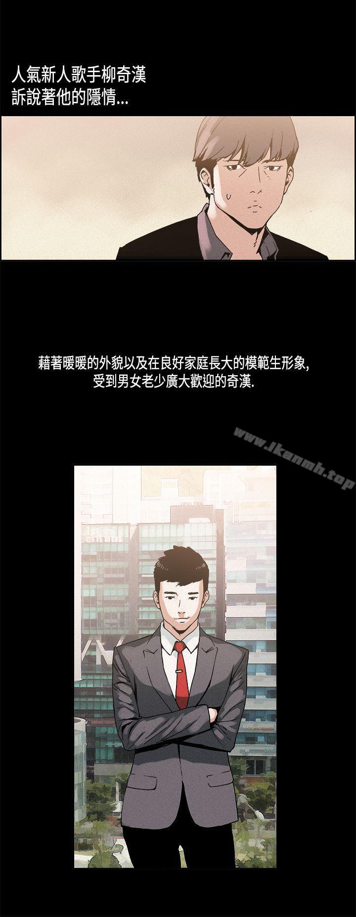 《醜聞第一季(完結)》漫画 第10話