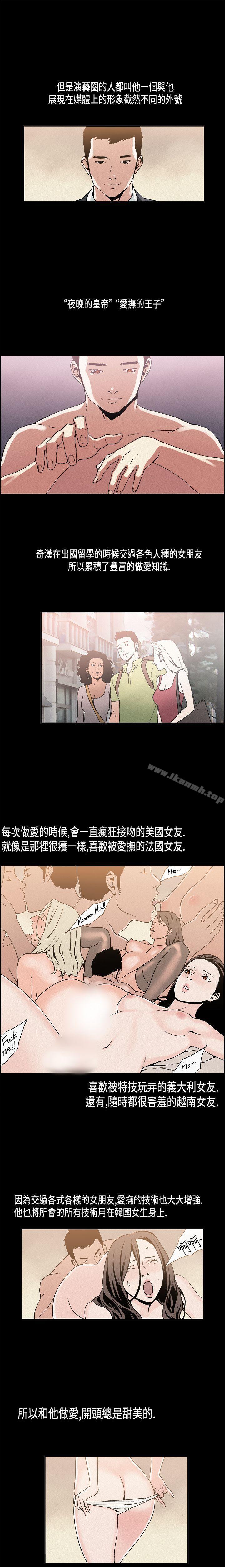 《醜聞第一季(完結)》漫画 第10話