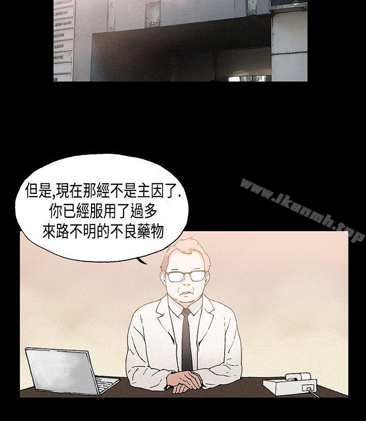《醜聞第一季(完結)》漫画 第10話