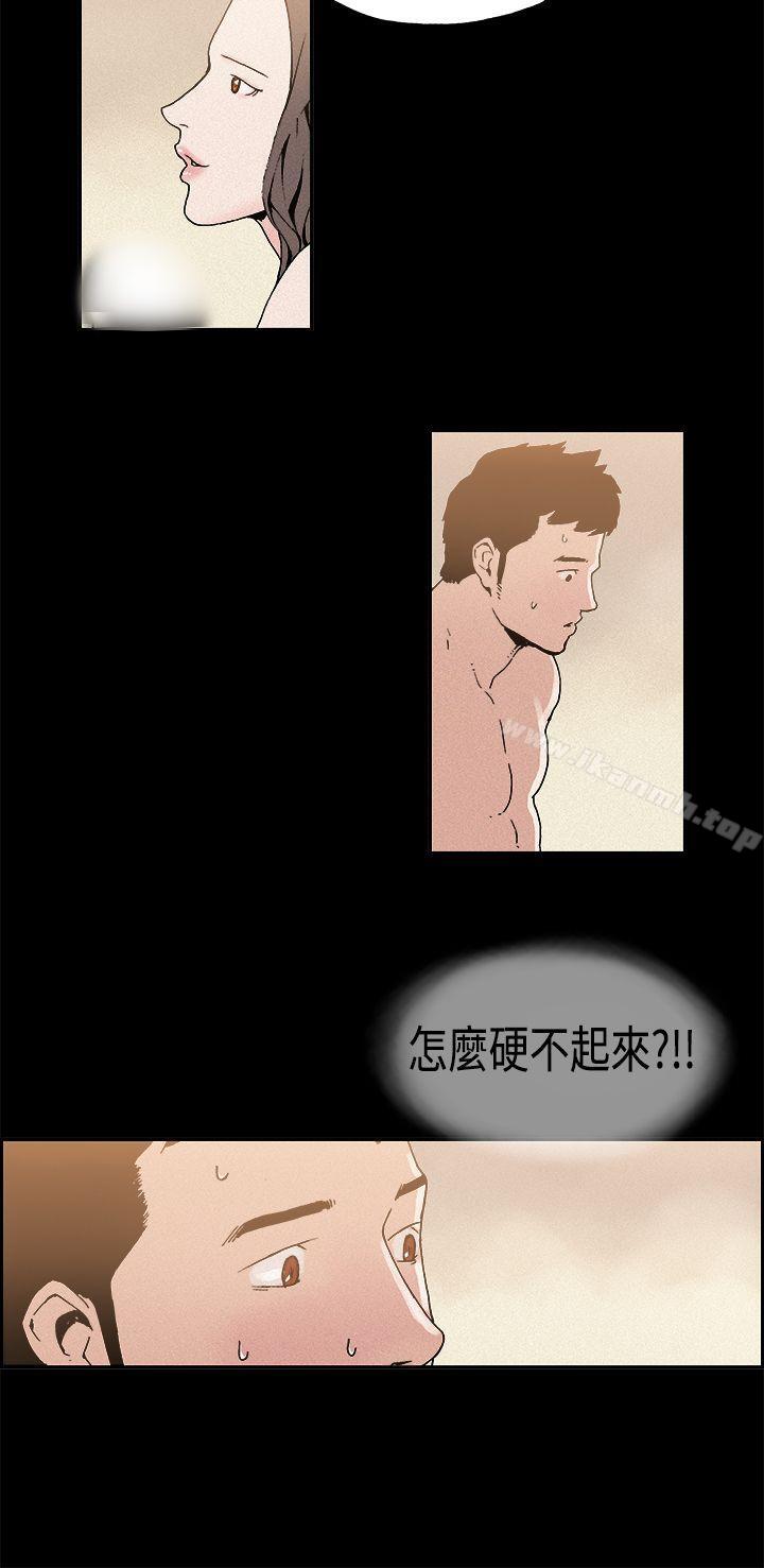 《醜聞第一季(完結)》漫画 第10話