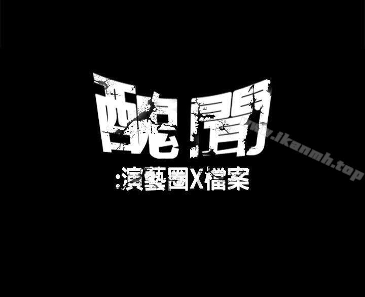 《醜聞第一季(完結)》漫画 第10話