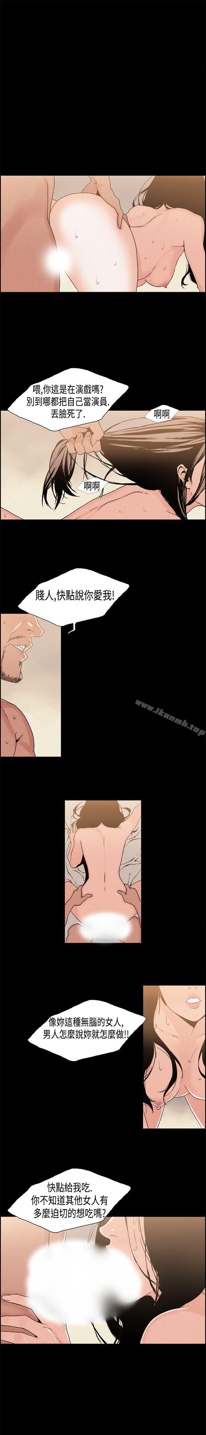 《醜聞第一季(完結)》漫画 第11話