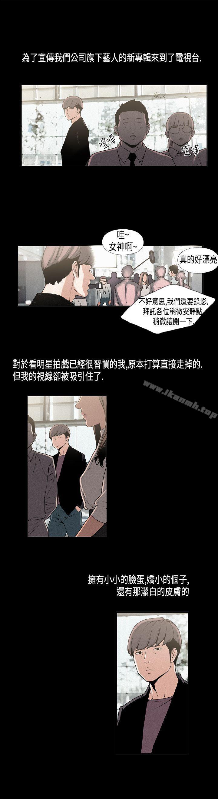 《醜聞第一季(完結)》漫画 第11話