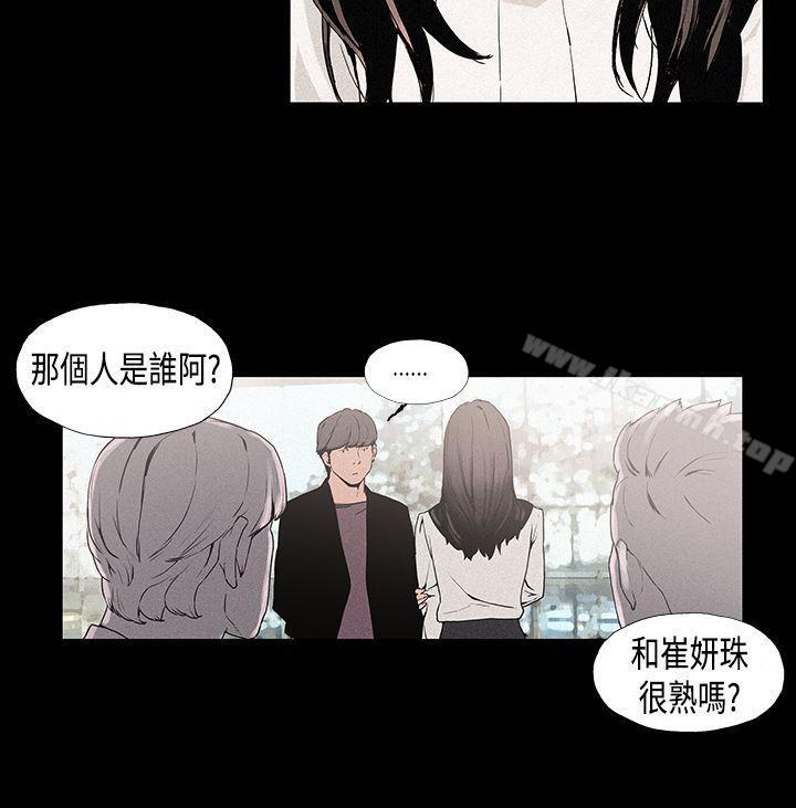 《醜聞第一季(完結)》漫画 第11話