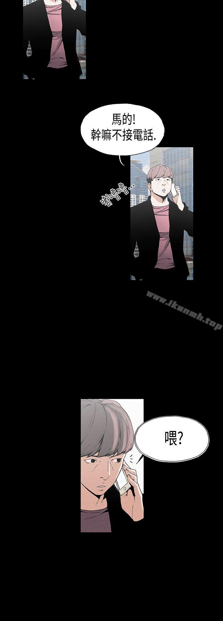 《醜聞第一季(完結)》漫画 第12話