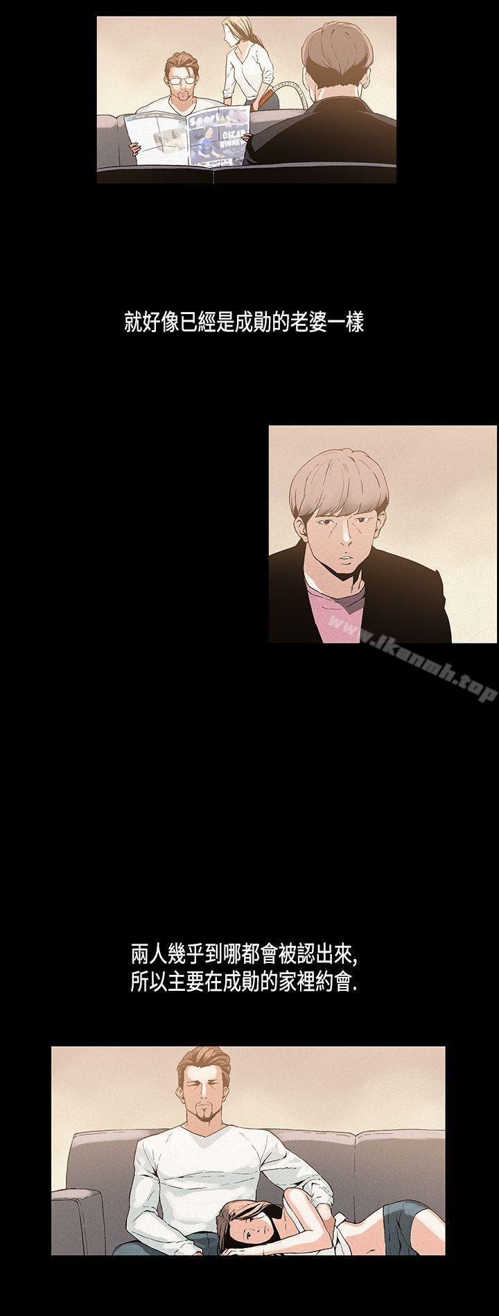 《醜聞第一季(完結)》漫画 第12話