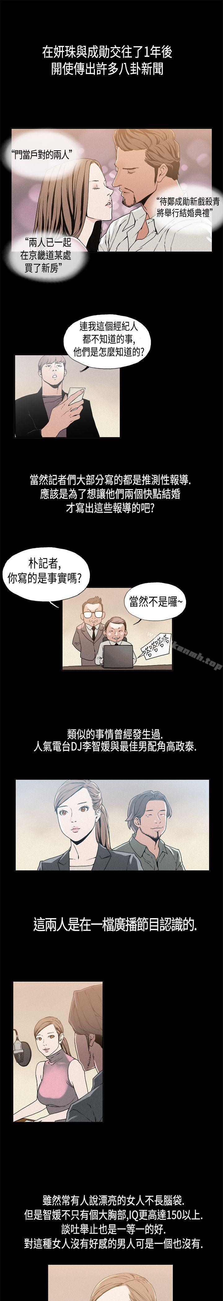 《醜聞第一季(完結)》漫画 第13話