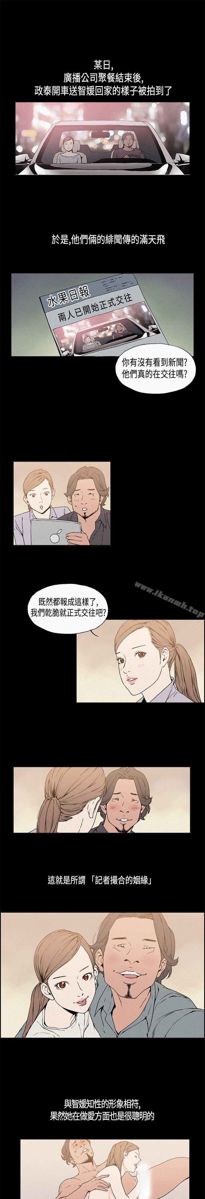 《醜聞第一季(完結)》漫画 第13話