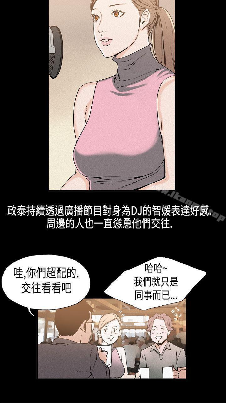 《醜聞第一季(完結)》漫画 第13話