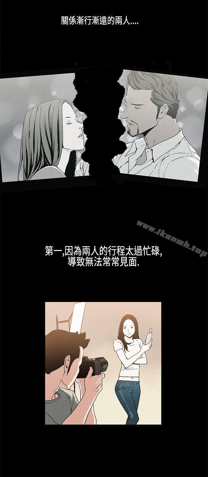 《醜聞第一季(完結)》漫画 第13話