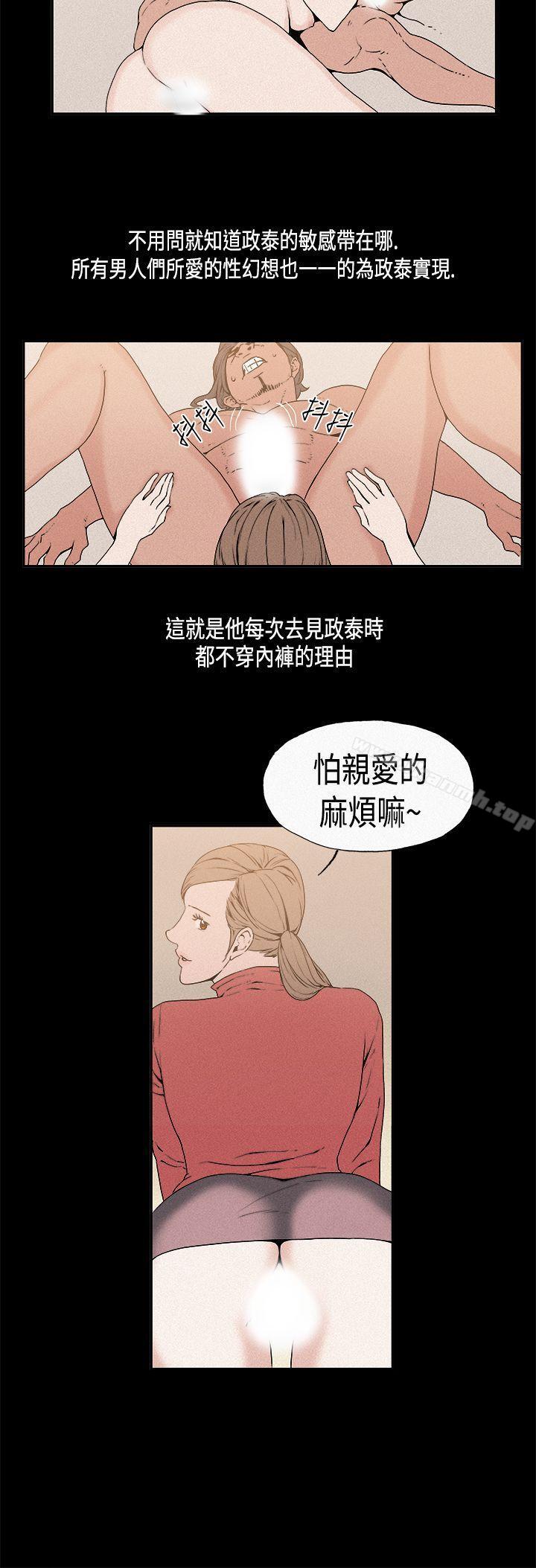 《醜聞第一季(完結)》漫画 第13話