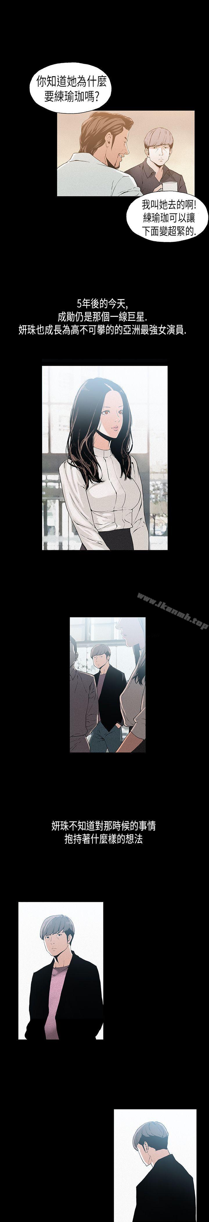 《醜聞第一季(完結)》漫画 第14話