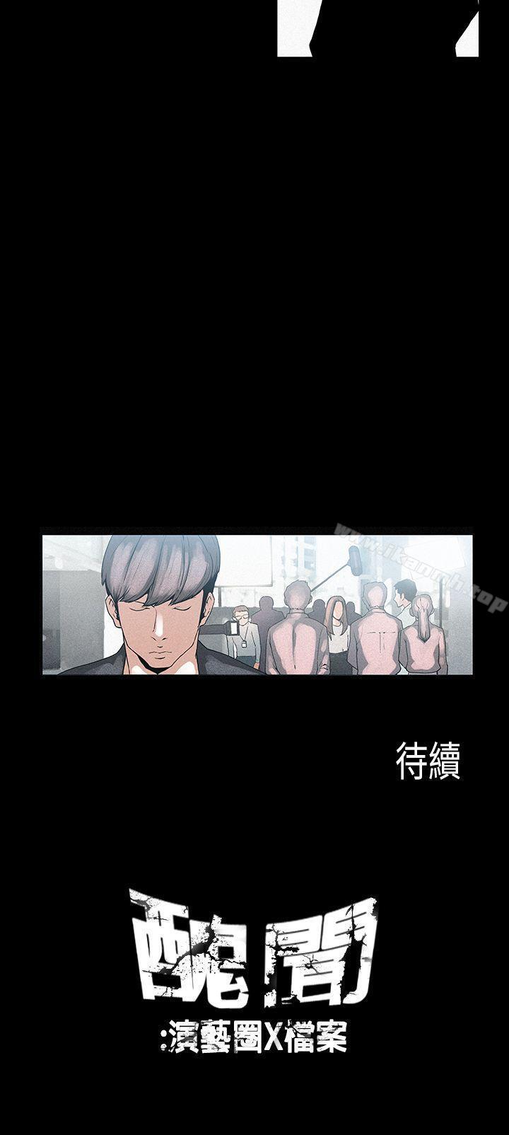 《醜聞第一季(完結)》漫画 第14話