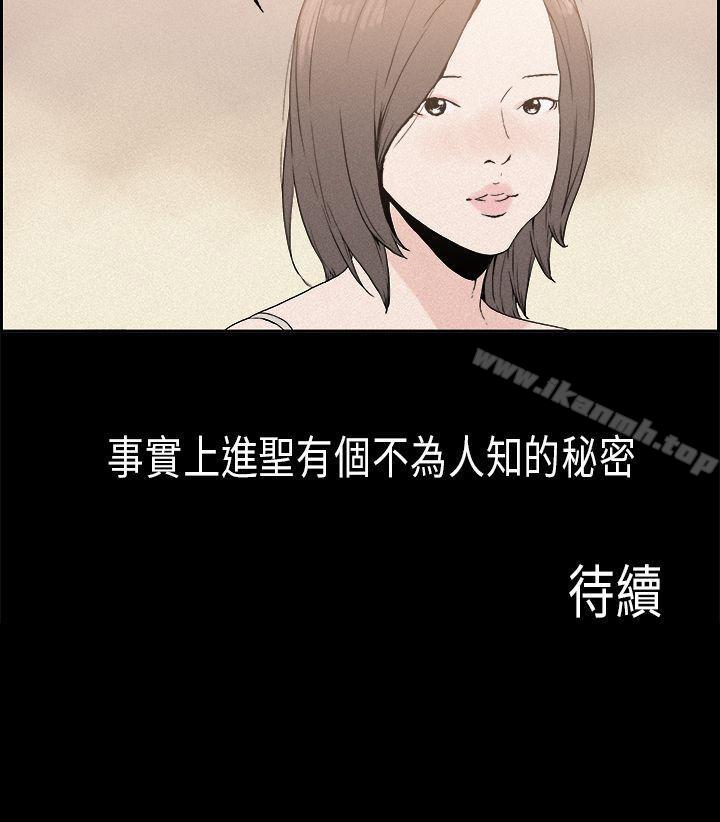 《醜聞第一季(完結)》漫画 第15話