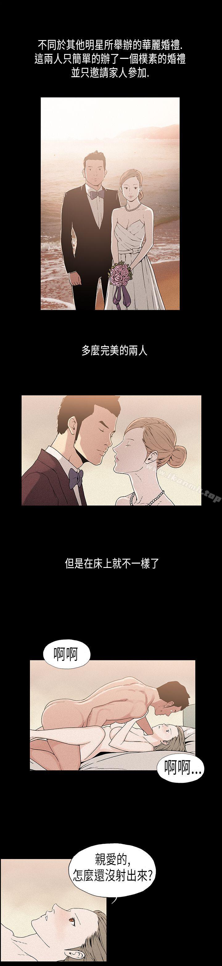 《醜聞第一季(完結)》漫画 第15話