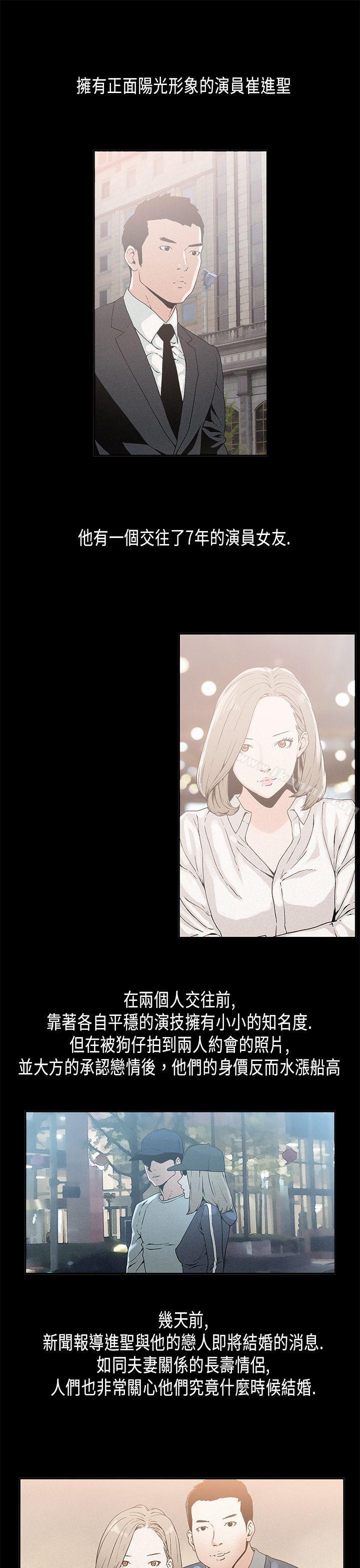 《醜聞第一季(完結)》漫画 第15話