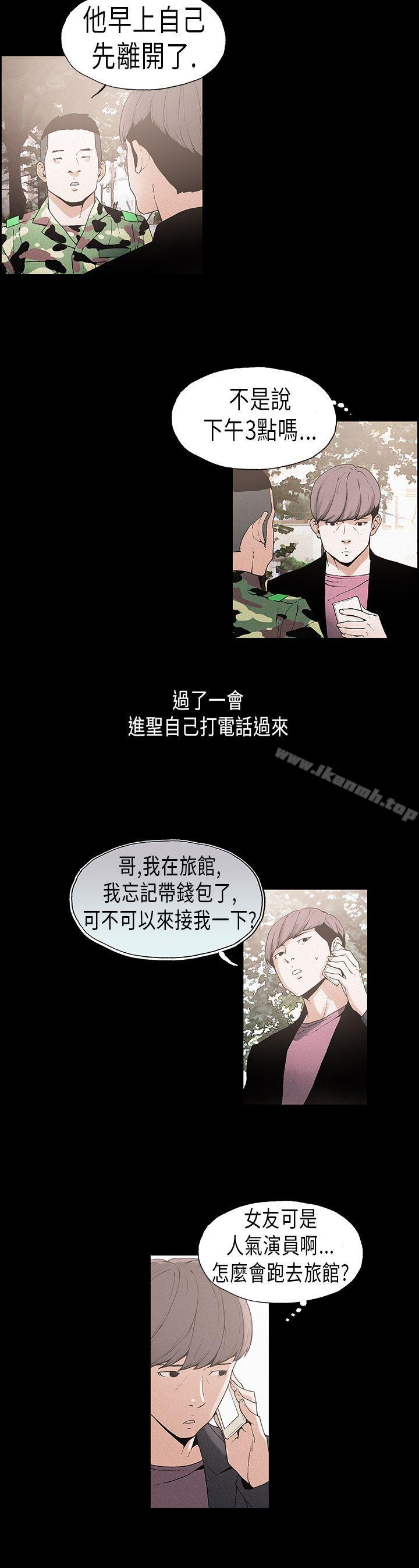 《醜聞第一季(完結)》漫画 第15話