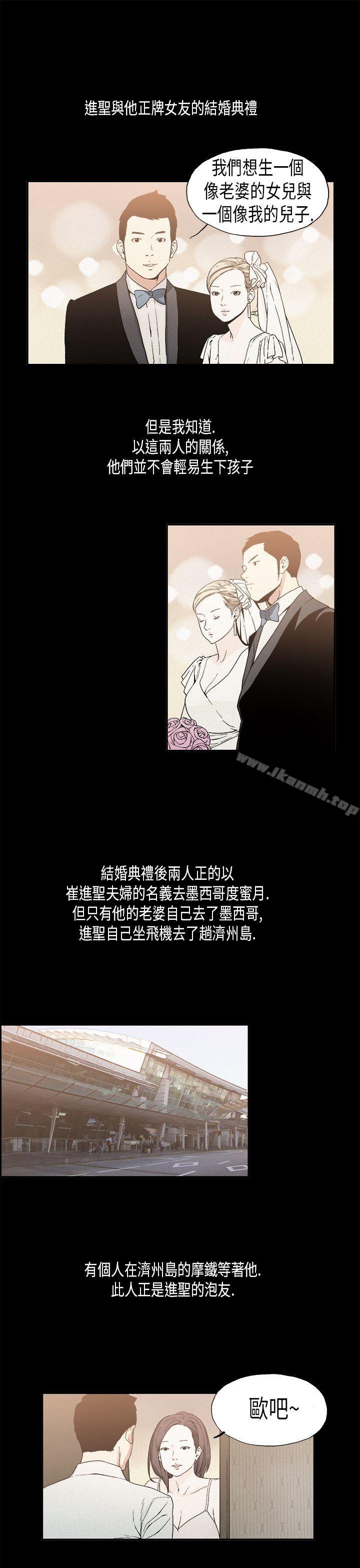 《醜聞第一季(完結)》漫画 第16話