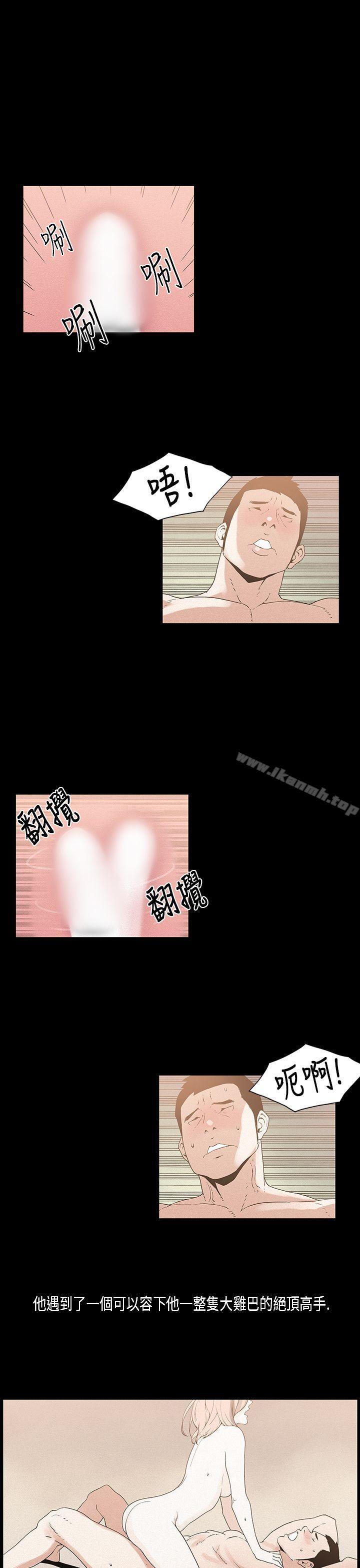 《醜聞第一季(完結)》漫画 第16話