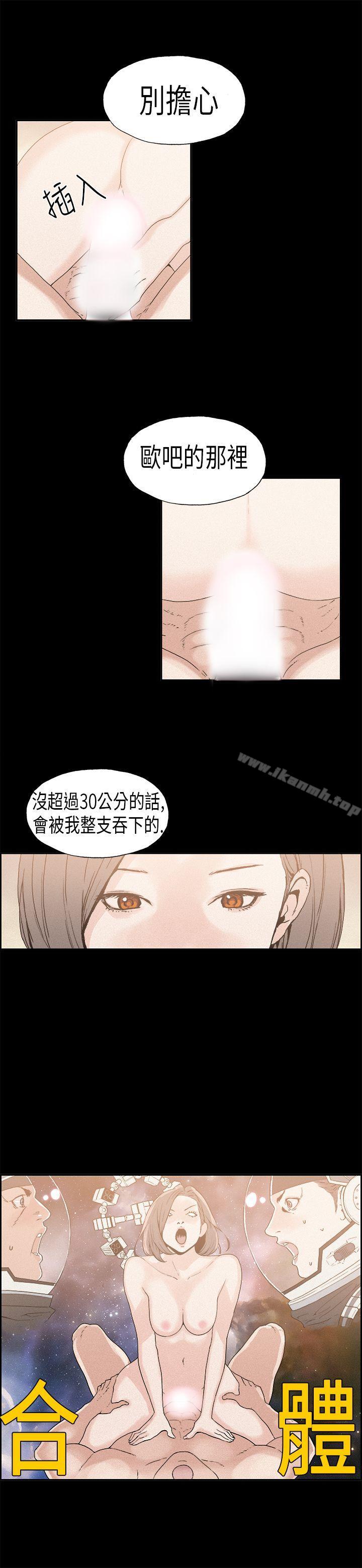 《醜聞第一季(完結)》漫画 第16話