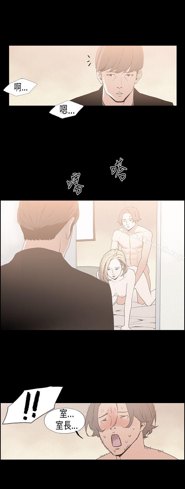 《醜聞第一季(完結)》漫画 第17話