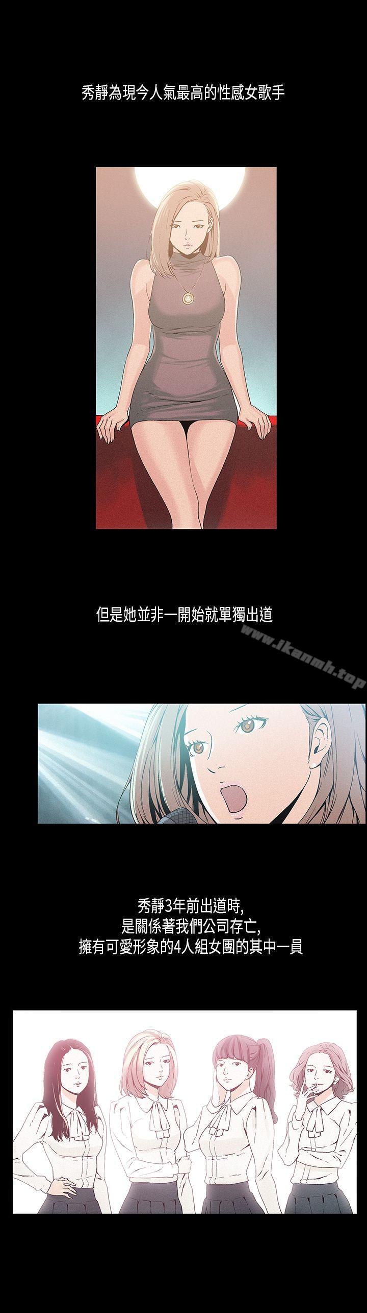 《醜聞第一季(完結)》漫画 第17話