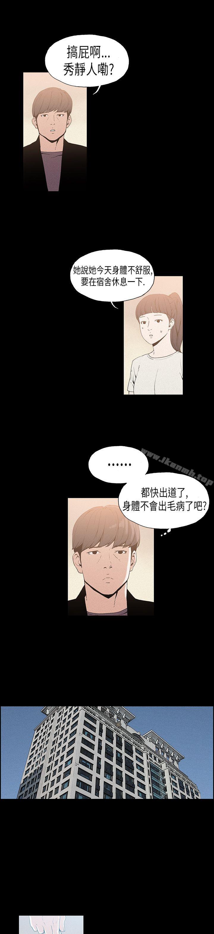 《醜聞第一季(完結)》漫画 第17話