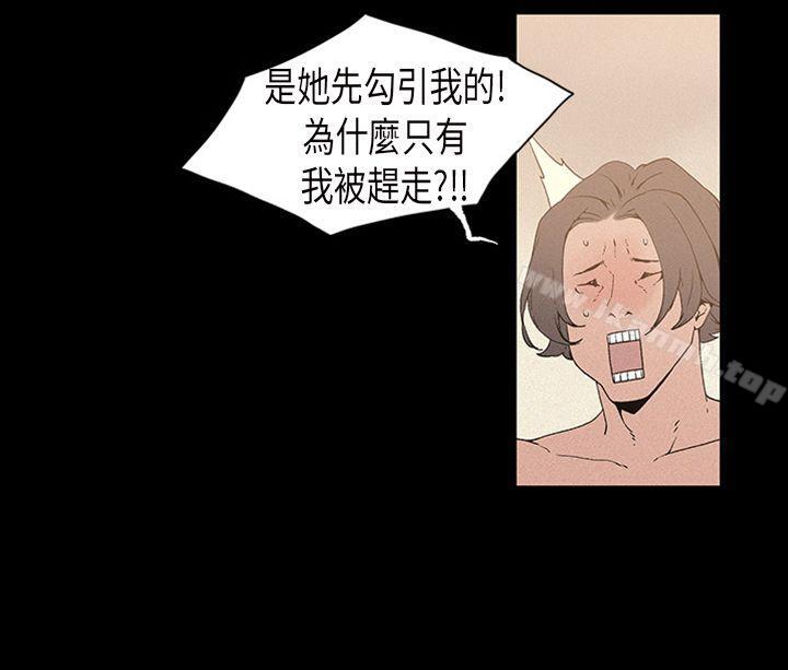 《醜聞第一季(完結)》漫画 第17話