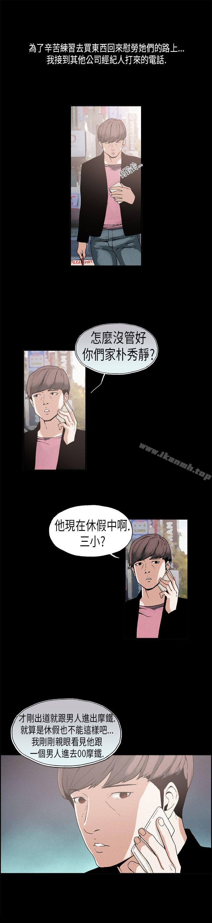 《醜聞第一季(完結)》漫画 第17話