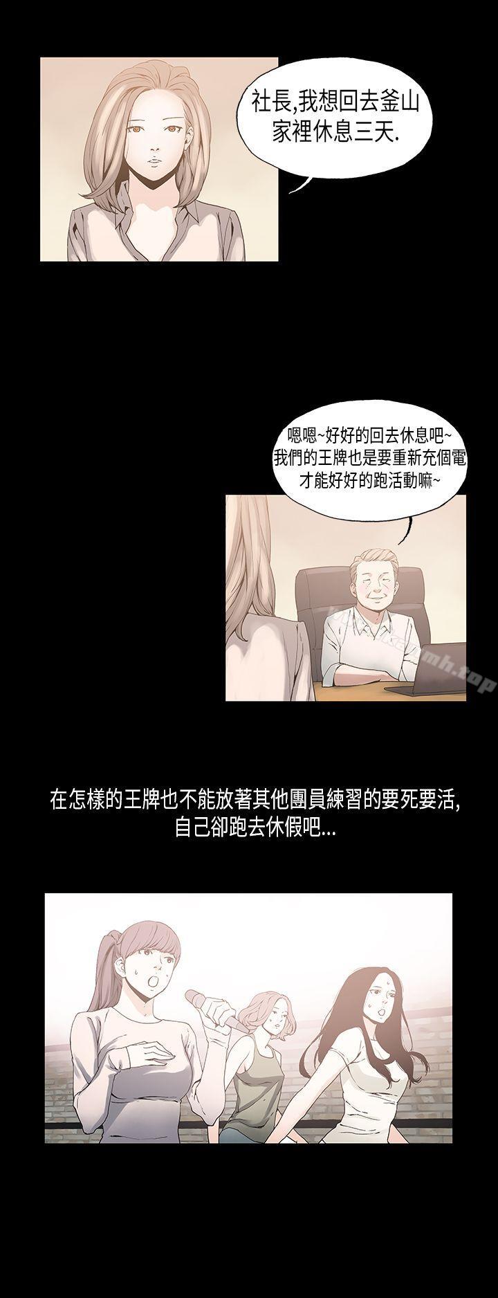 《醜聞第一季(完結)》漫画 第17話