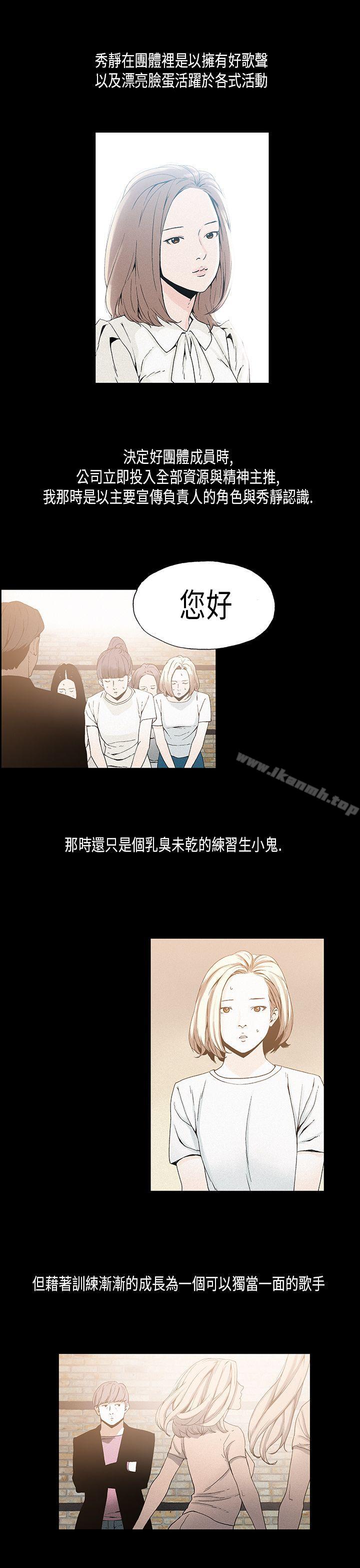 《醜聞第一季(完結)》漫画 第17話