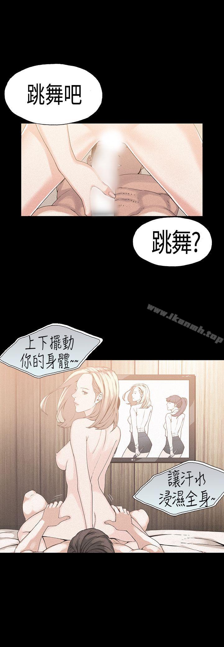 《醜聞第一季(完結)》漫画 第18話