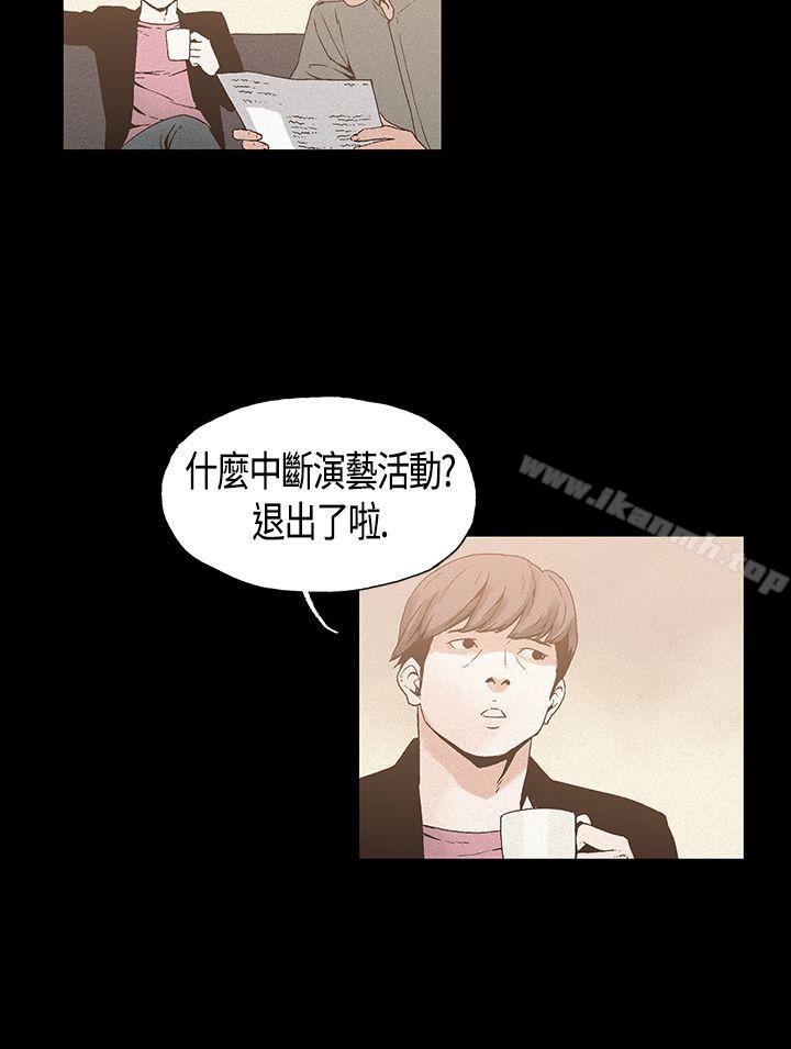 《醜聞第一季(完結)》漫画 第18話